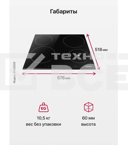Индукционная варочная панель Hansa BHI68508, конфорок: 4 шт., стеклокерамика, независимая, черный