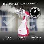 Отпариватель Hyundai H-HS02123 белый/вишневый, 1650 Вт, 28 г/мин, 300 мл, фото17