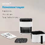 Аэрогриль Vitek VT-AF4001 белый, 1500 Вт, 5 л, сенсор, 12 программ, фото8