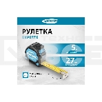 Рулетка Experte, 5 м x 27 мм, двухкомпон. корпус, магнит, двухстор. разметка, нейлон Gross, фото9