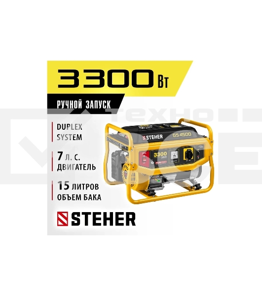 Электрогенератор бензиновый STEHER GS-4500, 3.3 кВт, 72 дБ, 39 кг