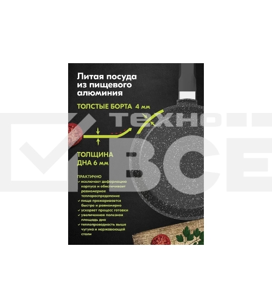 Сковорода блинная Гранит black 14802 24см АП