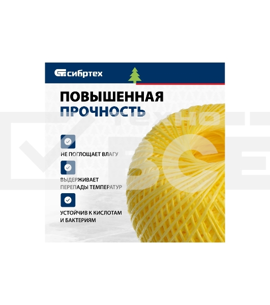 Шпагат полипропиленовый Сибртех 93982 1200 текс, 1,7 мм, L400 м, Россия, желтый
