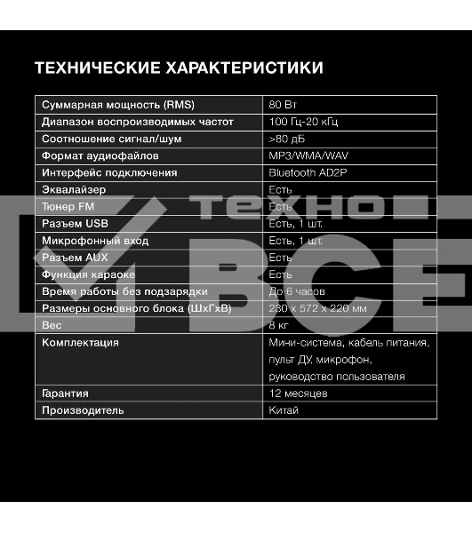 Минисистема Hyundai H-MC180 черный 80Вт/FM/USB/BT/SD/MMC