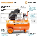 Компрессор Вихрь КМП-2000/50МП 900/74/3/23, фото8