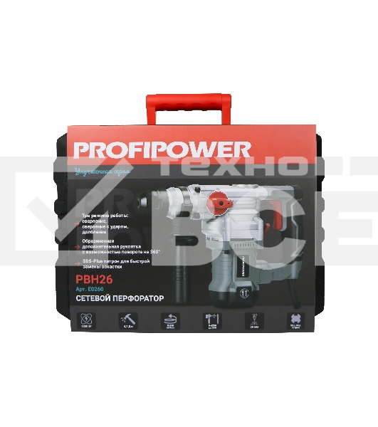 Сетевой перфоратор SDS-Plus ProfiPower PBH26 (вертикальный, 1300Вт, 4,7Дж, 3режима, Ø26мм, 0-1300об/м)