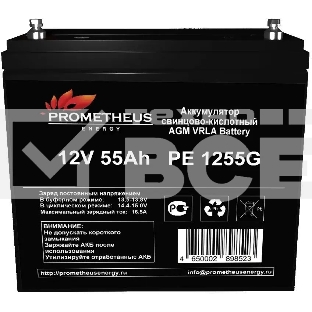 Батарея для ИБП Prometheus Energy РЕ 1255 G 12В 55Ач