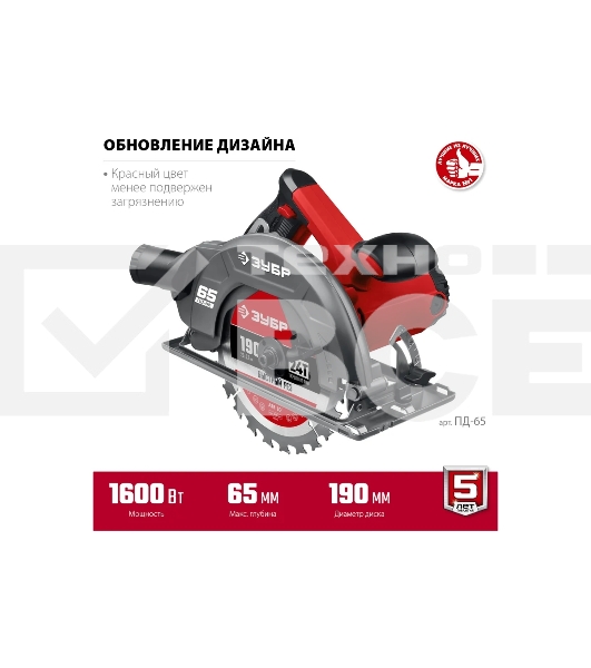 Пила дисковая, 90гр-65 мм, диск 190 мм, 1600 Вт, Зубр ПД-65