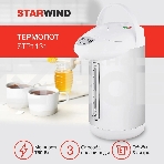 Термопот Starwind STP1131 3 л, 750 Вт, белый, фото11