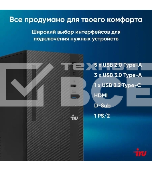Компьютер ПК IRU 310SC MT i7 12700 (2.1) 32Gb SSD1Tb UHDG 770 Windows 11 Professional GbitEth 200W черный (2017895)