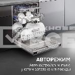 Посудомоечная машина Zigmund & Shtain DW 312.6, фото3