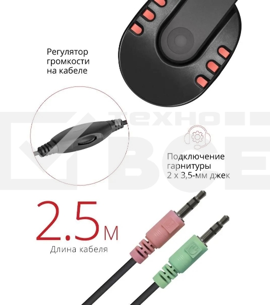 Гарнитура проводная Defender Warhead G-160 черный, кабель 2,5 м