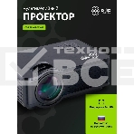Проектор Cactus 1900 LUMENS CS-PRE.05B.WXGA, фото24