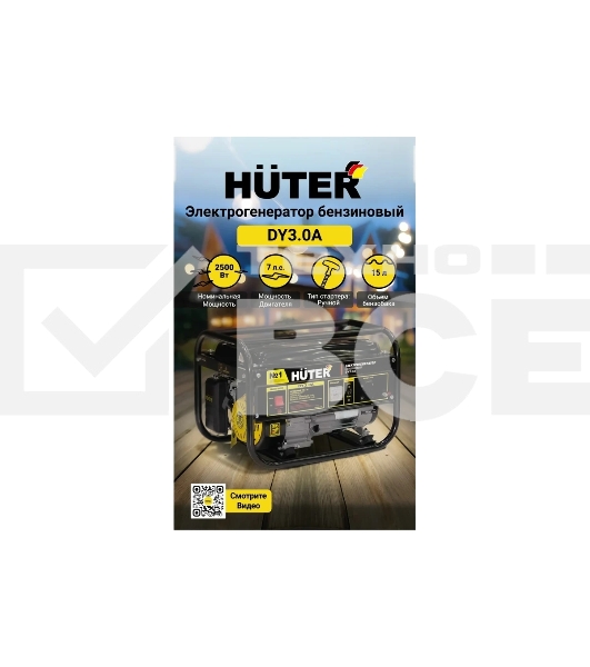 Электрогенератор бензиновый Huter DY3.0A, 2.8 кВт, 67 дБ, 39 кг