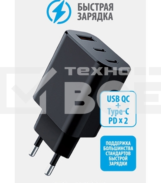 СЗУ Qumo Energy GaN PD 30W (Charger 0073), три порта: 2х Type-C PD + USB-A QC3.0,черный