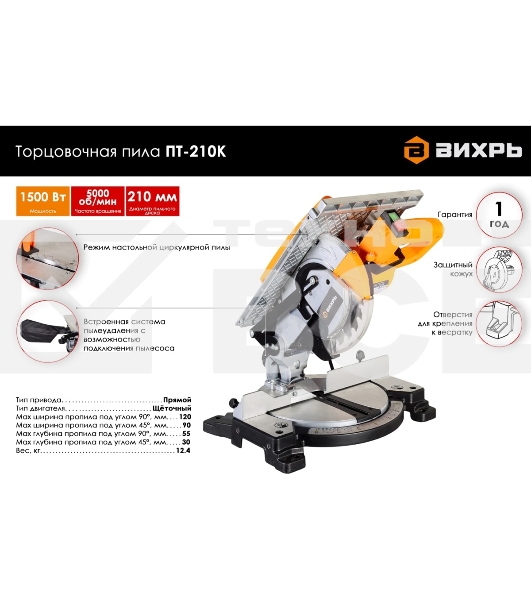 Торцовочная пила ПТ-210К Вихрь