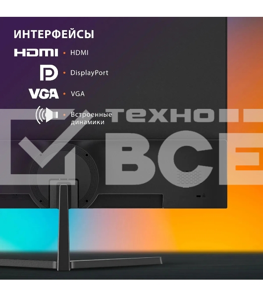 Монитор 27