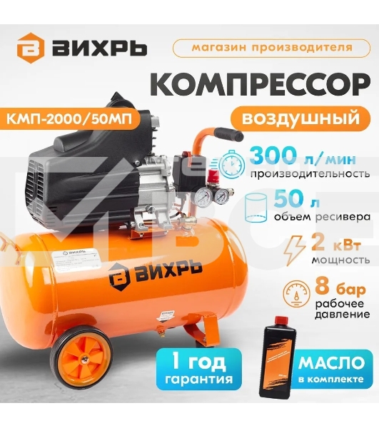 Компрессор Вихрь КМП-2000/50МП 900/74/3/23