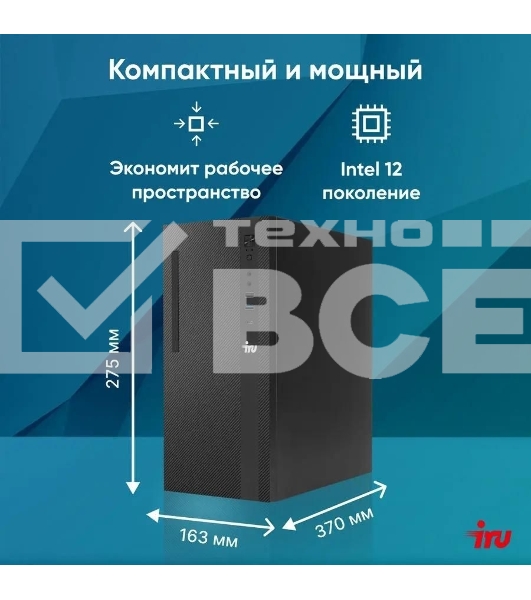 Компьютер ПК IRU 310SC MT i7 12700 (2.1) 32Gb SSD1Tb UHDG 770 Windows 11 Professional GbitEth 200W черный (2017895)