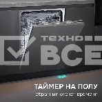 Посудомоечная машина Zigmund & Shtain DW 312.6, фото4