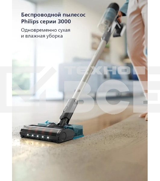 Пылесос вертикальный Philips XC3133/01 черный, питание от аккумулятора, уборка сухая/влажная, пылесборник 0,4 л