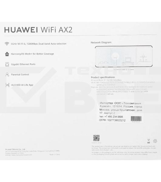 Роутер беспроводной Huawei WS7001 (AX2) 10/100/1000BASE-TX