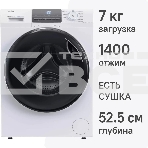 Стирально-сушильная машина Haier HWD70-BP14929A, с фронтальной загрузкой, 7кг, 1400об/мин, с паром, с сушкой, инверторная, фото6