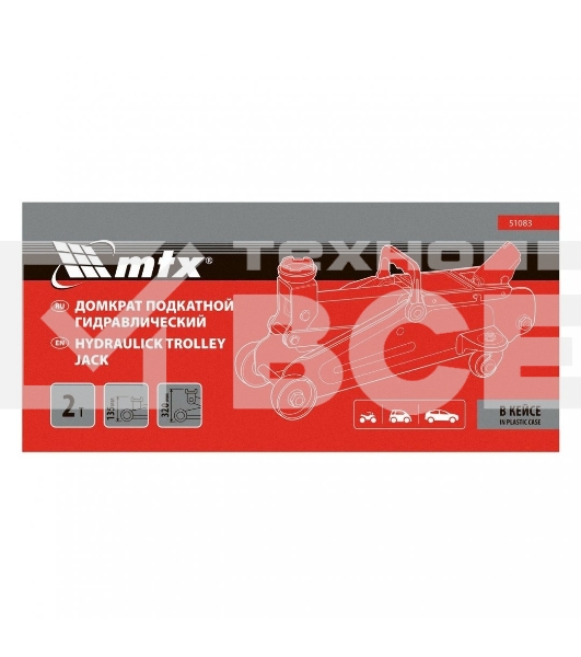 Домкрат гидравлический подкатной MTX, 2т, 135-320 мм, в пласт. кейсе 51083