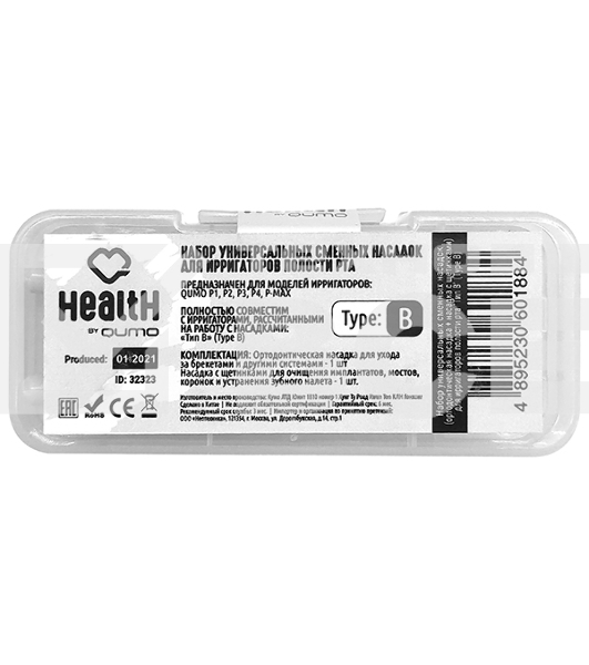 Набор универсальных сменных насадок QUMO QHI-1 (ортодонтическая насадка + насадка с щетинками) для ирригаторов полости рта 