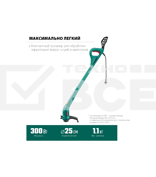 Триммер ЗУБР 300 Вт сетевой, ш/с 25 см