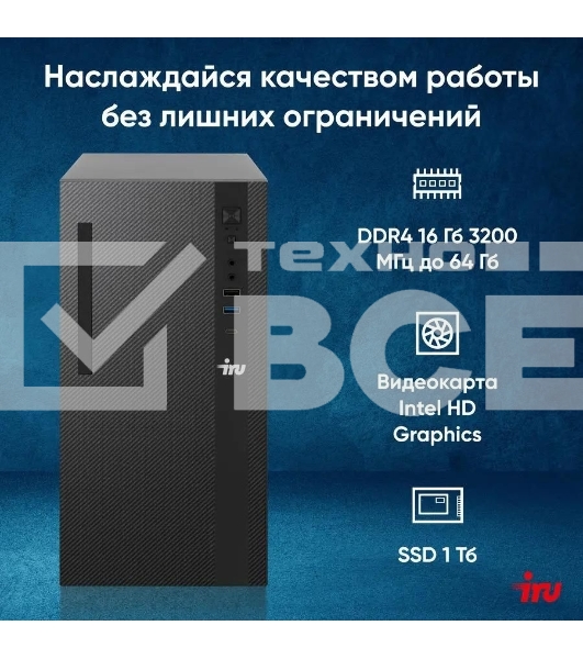 Компьютер ПК IRU 310SC MT i7 12700 (2.1) 32Gb SSD1Tb UHDG 770 Windows 11 Professional GbitEth 200W черный (2017895)