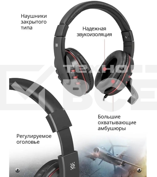 Гарнитура проводная Defender Warhead G-160 черный, кабель 2,5 м