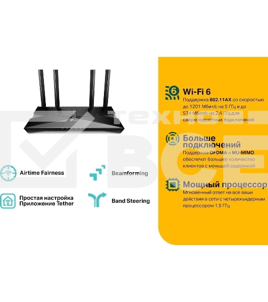 Роутер TP-Link Archer AX20 AX1800 Двухдиапазонный Wi-Fi 6 роутер