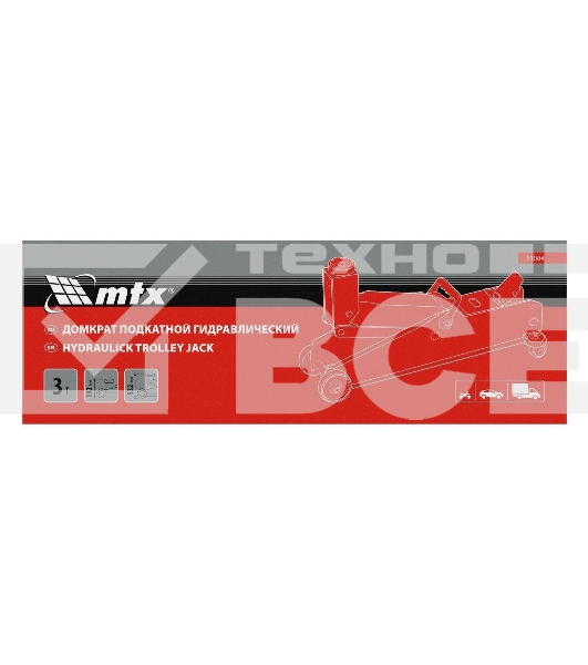 Домкрат гидравлический подкатной MTX, 3т, 192-532 мм, SUV 51084