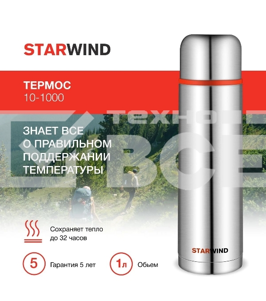 Термос Starwind 10-1000 1 л. серебристый/красный, картонная коробка