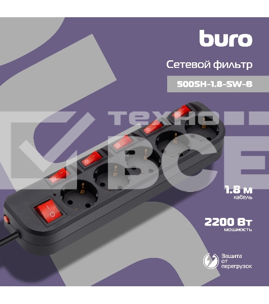 Сетевой фильтр Buro 500SH-1.8-SW-B 1.8м (5 розеток) черный (коробка)