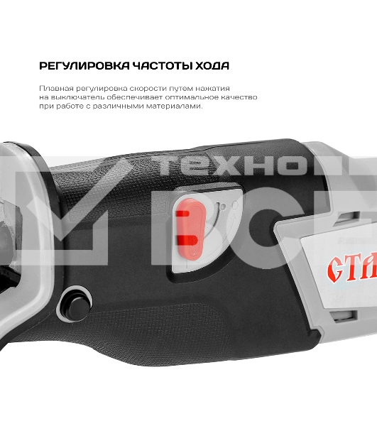 Пила сабельная аккумуляторная Ставр ПСА-110/20, 20Вольт, частота хода 0-3000ход/мин, ход пильного полотна 20мм, быстрозажимной патрон, макс глубина пропила 110мм