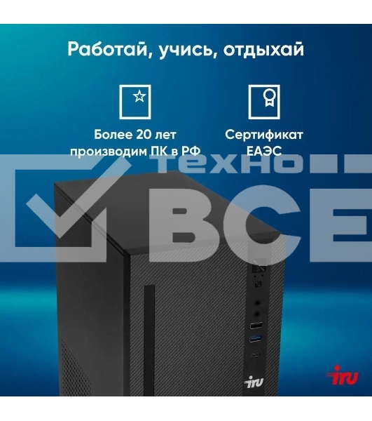 Компьютер ПК IRU 310SC MT i7 12700 (2.1) 32Gb SSD1Tb UHDG 770 Windows 11 Professional GbitEth 200W черный (2017895)