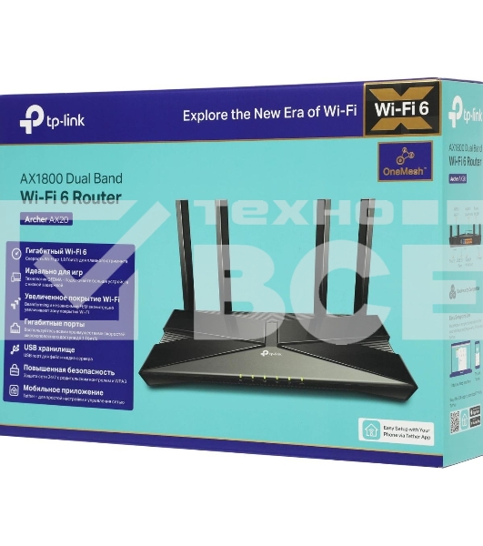 Роутер TP-Link Archer AX20 AX1800 Двухдиапазонный Wi-Fi 6 роутер