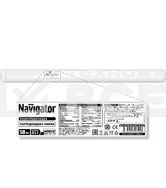 Лампа светодиодная Navigator 71302 LED 18Вт G13 230В 4000К NLL-G-T8-18-230-4K-G13 (аналог 36Вт. 1200 мм) трубчатая