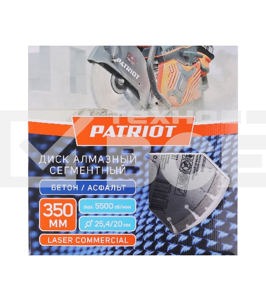 Диск PATRIOT LASER COMMERCIAL алмазный сегментный 350х25,4/20  Бетон / Асфальт
