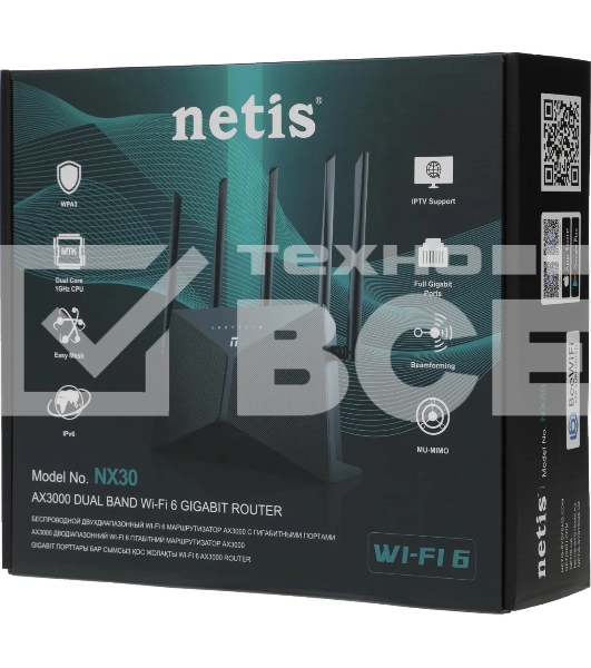 Роутер беспроводной Netis NX30 AX3000 10/100/1000BASE-TX