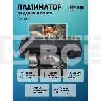 Ламинатор Cactus CS-LAB-F1 черный A4 (70-125мкм) 25 см/мин (2 вал.) хол. лам. лам. фото, фото11