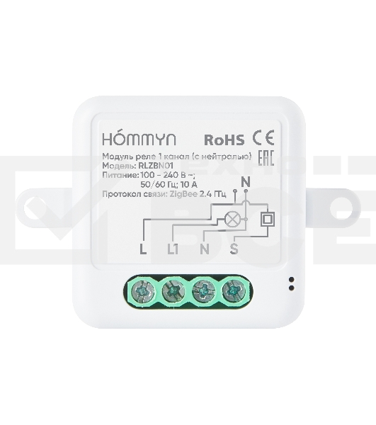 Модуль реле HOMMYN zigbee 1 канал (с нейтралью) RLZBN01