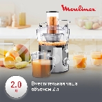 Соковыжималка Moulinex JU550D10 серебристый/черный, центробежная, 800 Вт, 2000 мл, механическое, фото4