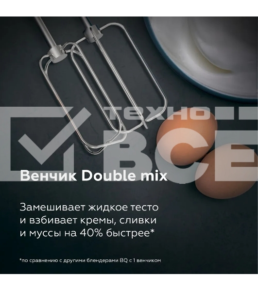 Беспроводной блендер BQ HB600S Black. Мощность:600 Вт, 3 в 1 блендер + миксер+ измельчитель