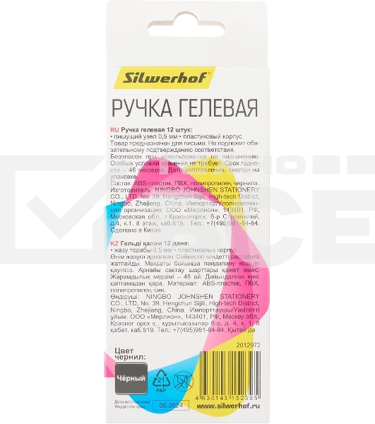 Набор ручек гелев. автоматическая Silwerhof NG Standart d=0.5мм черн. черн. кор.карт. (12шт)