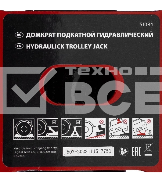 Домкрат гидравлический подкатной MTX, 3т, 192-532 мм, SUV 51084