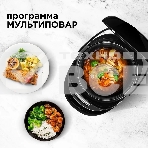 Мультиварка Redmond RMC-M90, фото5
