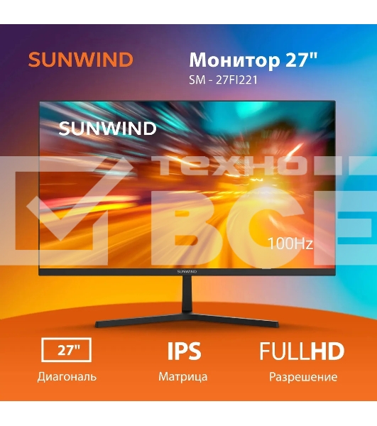 Монитор 27